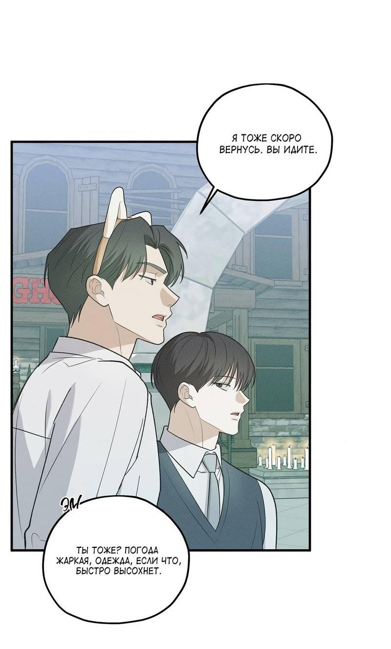 Манга Область исследования ошибок - Глава 32 Страница 57