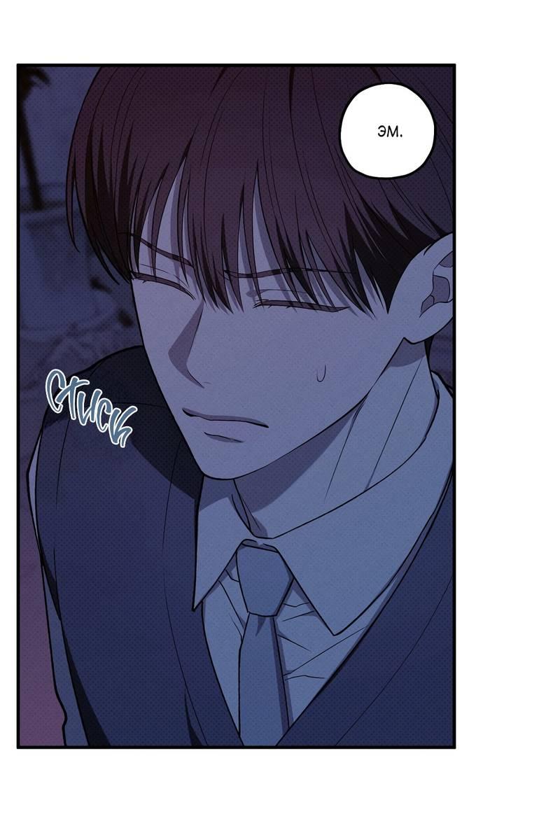 Манга Область исследования ошибок - Глава 32 Страница 20