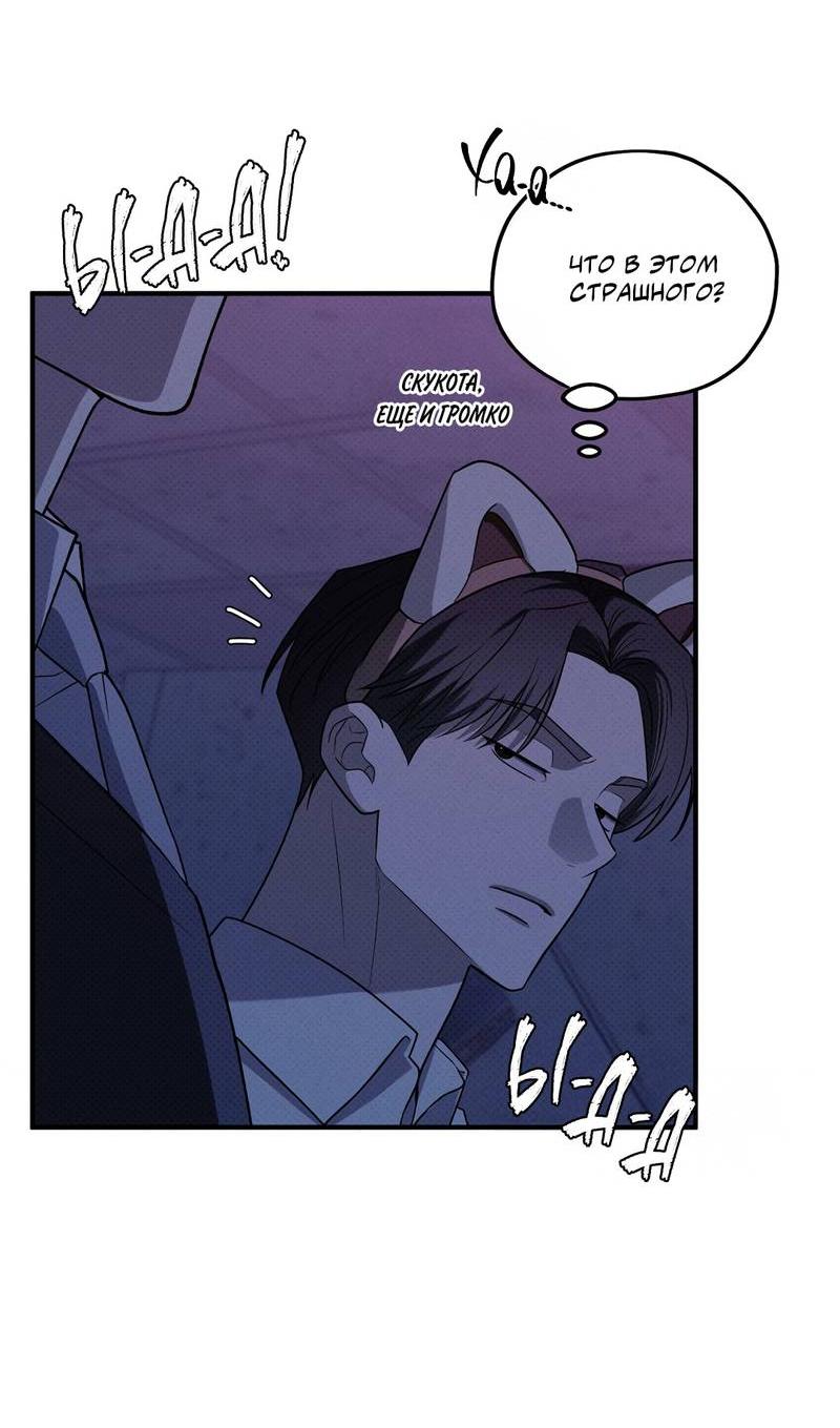 Манга Область исследования ошибок - Глава 32 Страница 10