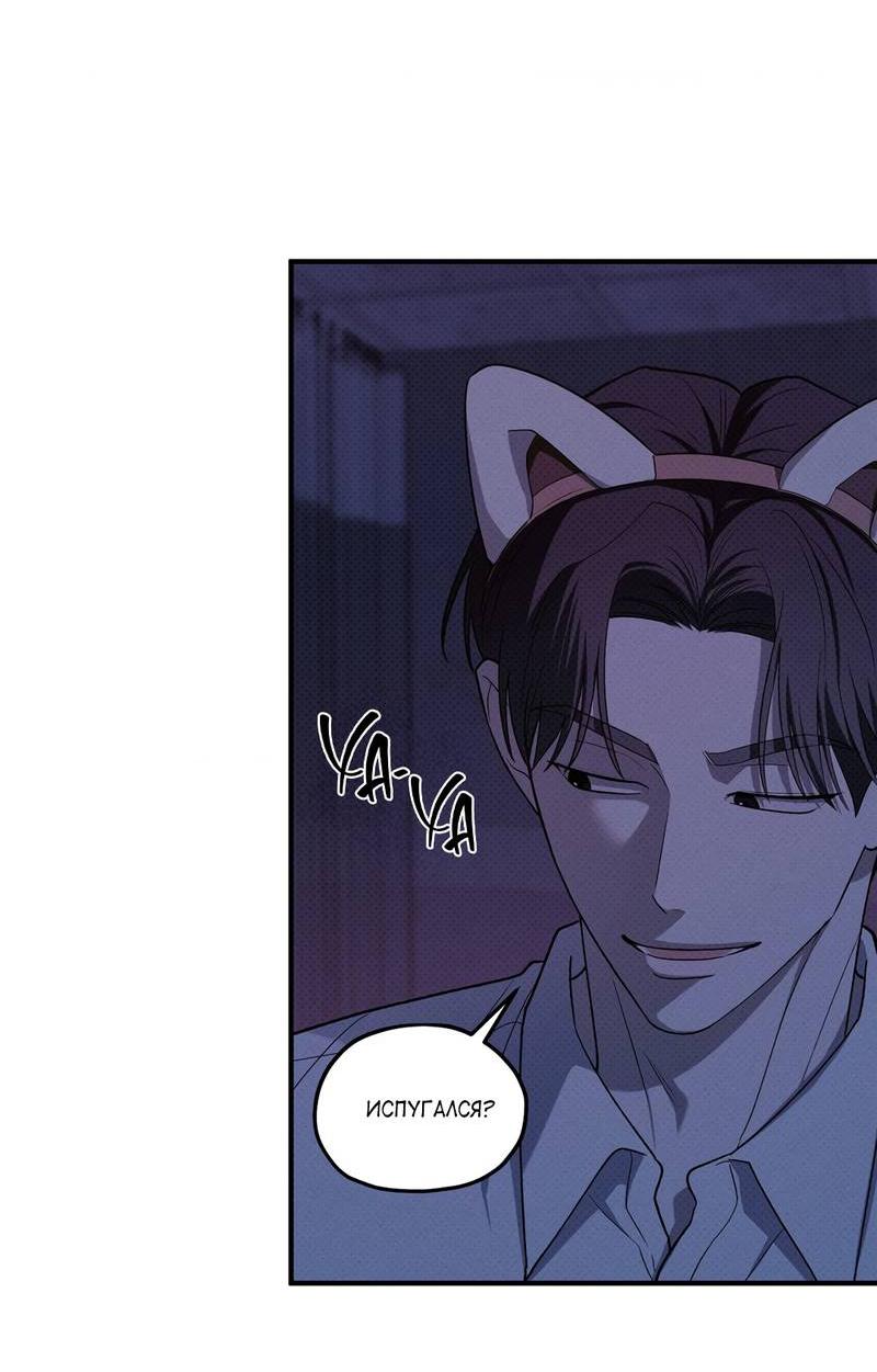 Манга Область исследования ошибок - Глава 32 Страница 23