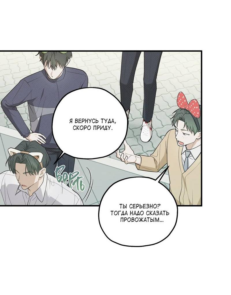 Манга Область исследования ошибок - Глава 32 Страница 30