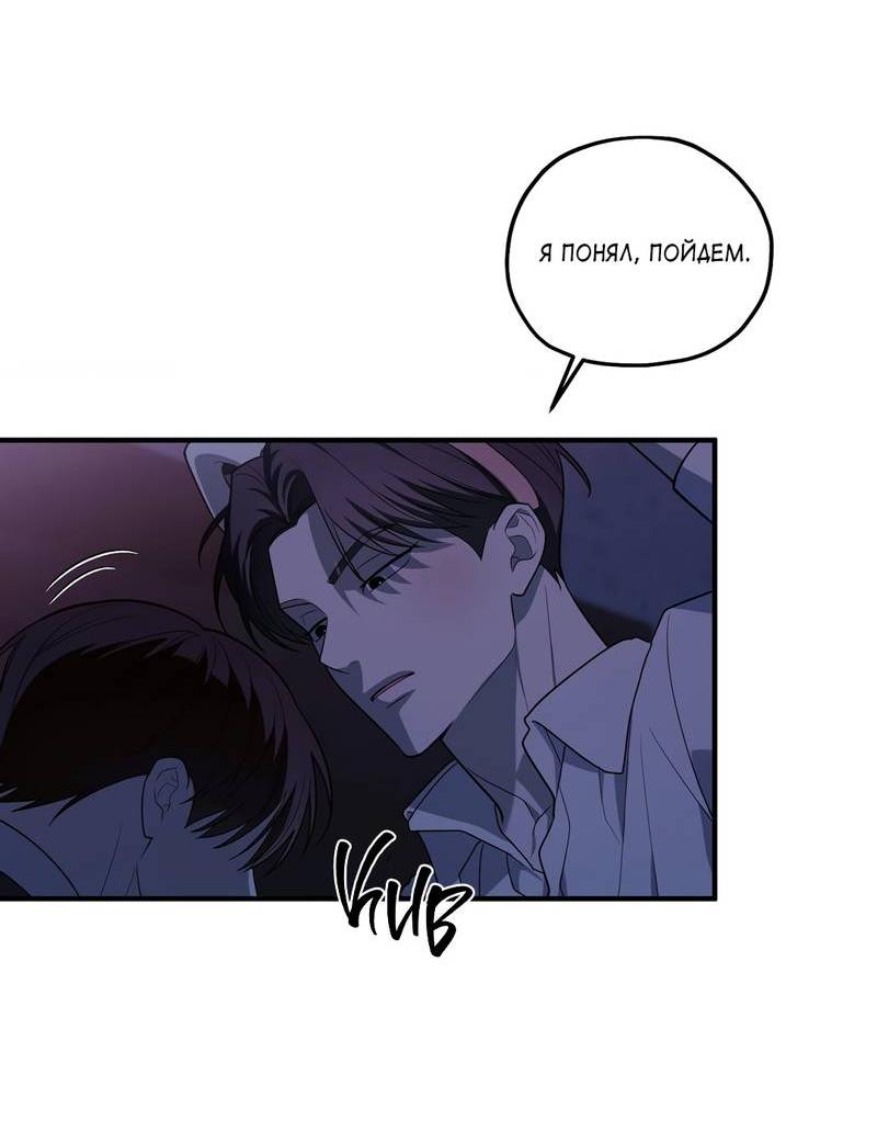 Манга Область исследования ошибок - Глава 32 Страница 42