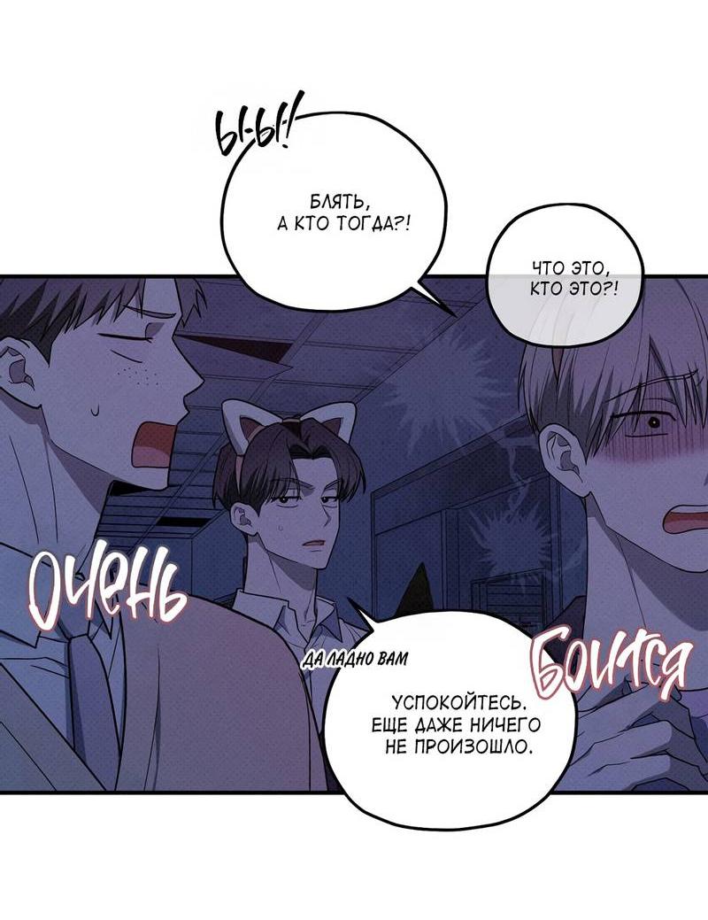 Манга Область исследования ошибок - Глава 32 Страница 5