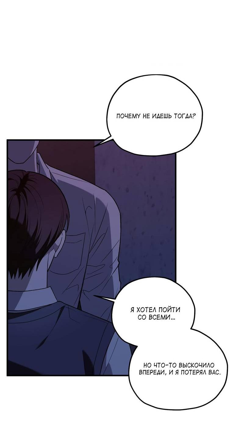 Манга Область исследования ошибок - Глава 32 Страница 40