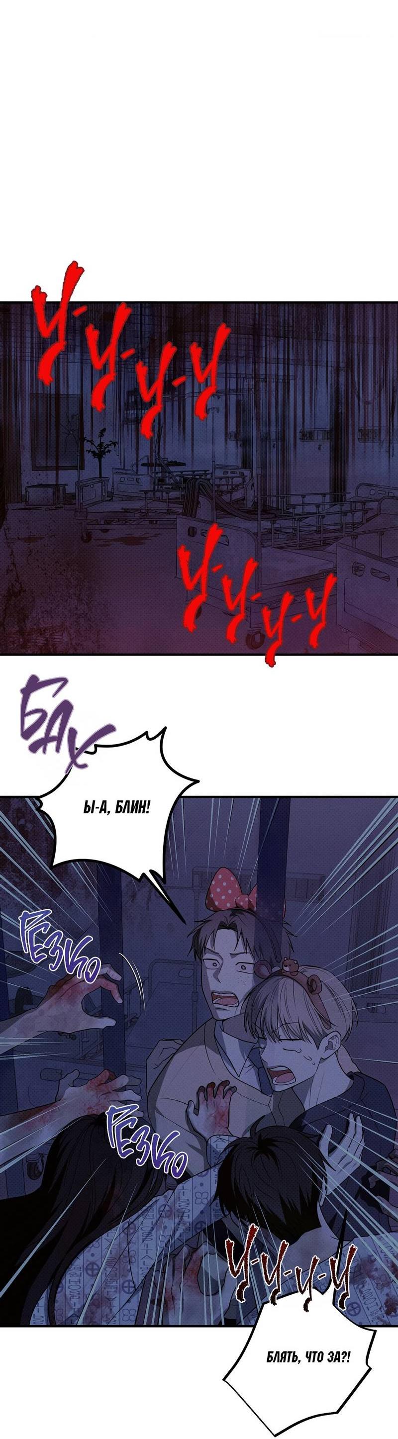 Манга Область исследования ошибок - Глава 32 Страница 16