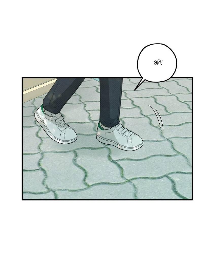 Манга Область исследования ошибок - Глава 32 Страница 63