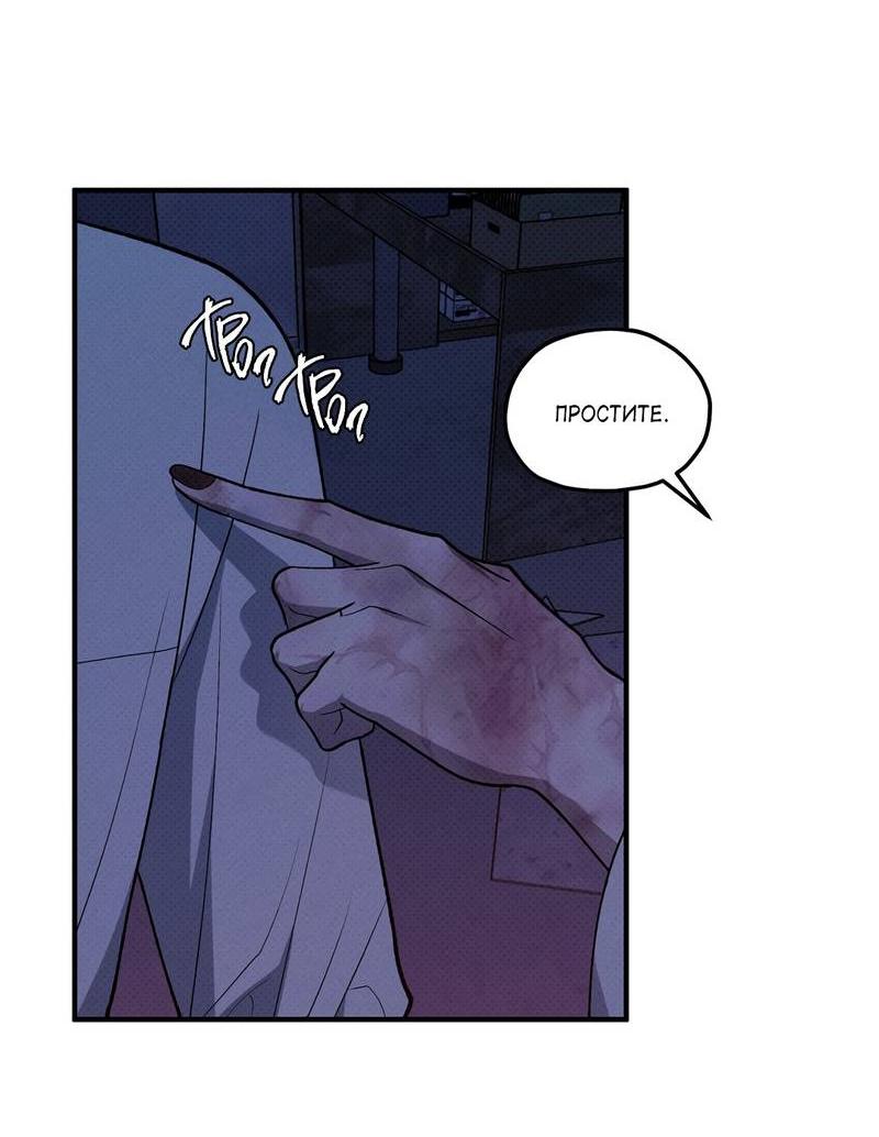 Манга Область исследования ошибок - Глава 32 Страница 34