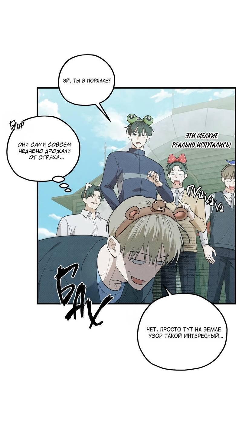 Манга Область исследования ошибок - Глава 32 Страница 26