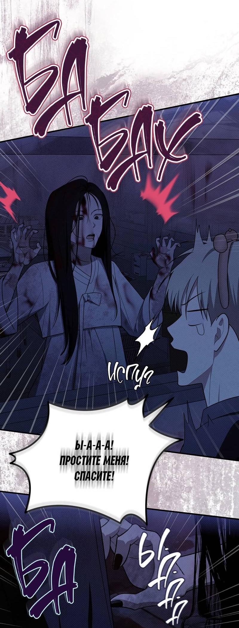 Манга Область исследования ошибок - Глава 32 Страница 7