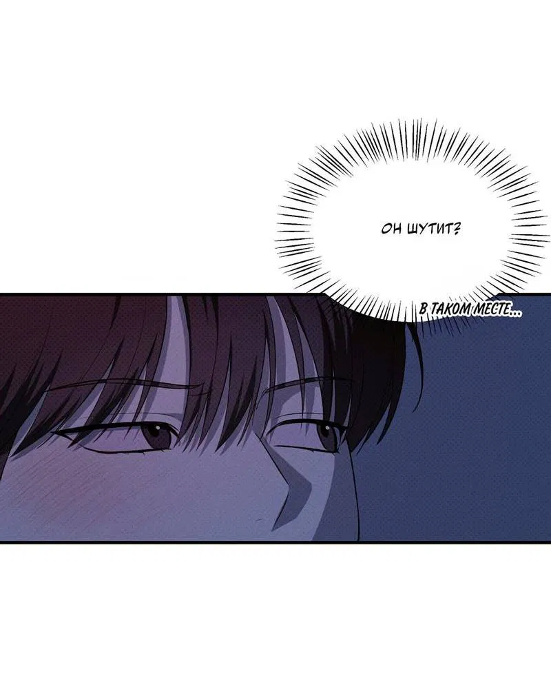 Манга Область исследования ошибок - Глава 32 Страница 45