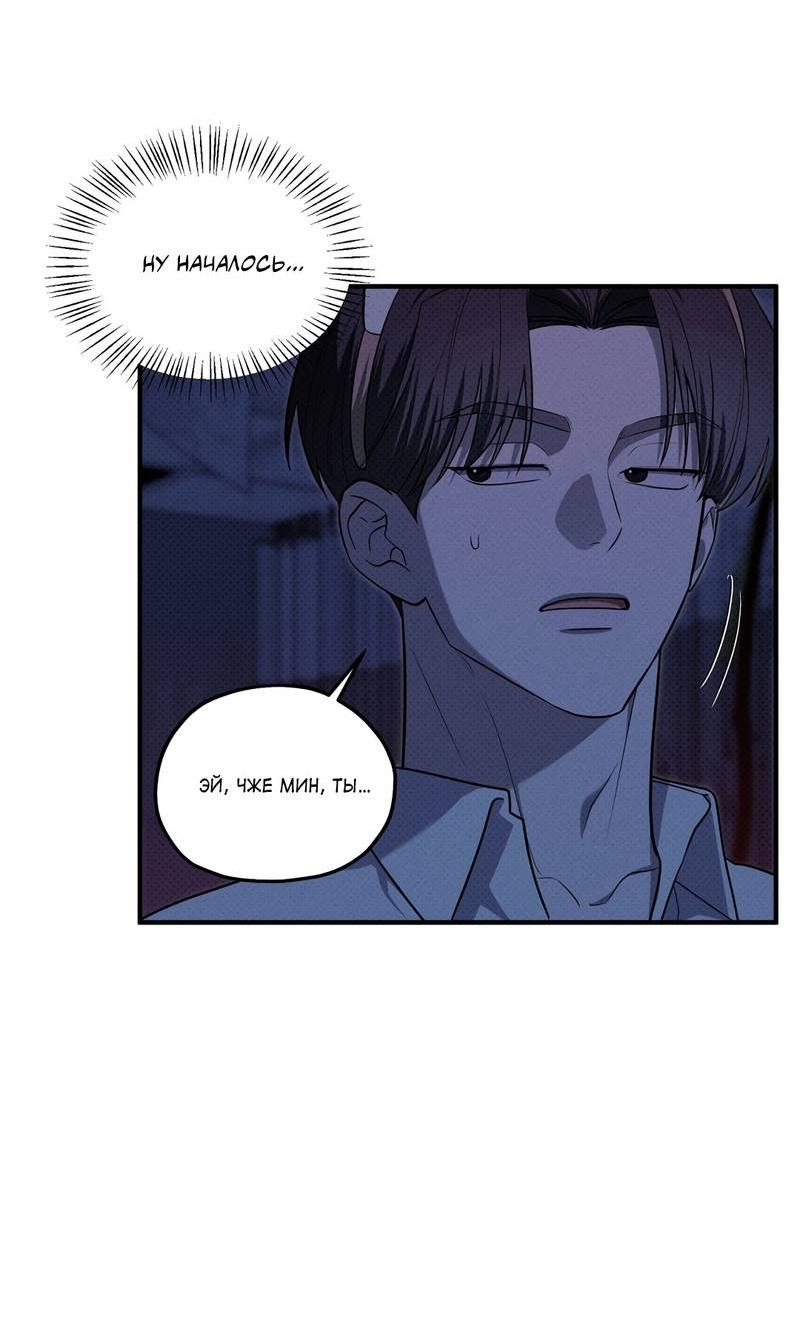 Манга Область исследования ошибок - Глава 32 Страница 19