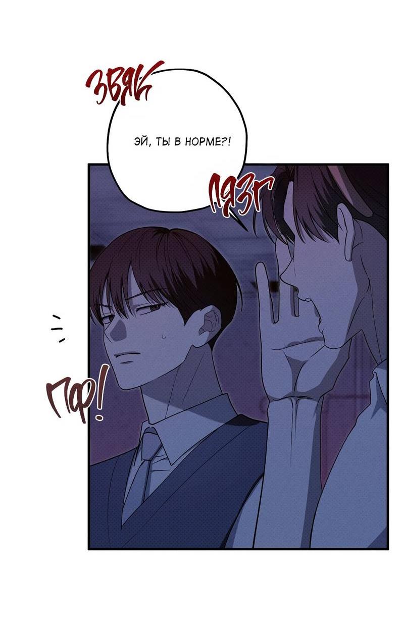 Манга Область исследования ошибок - Глава 32 Страница 12