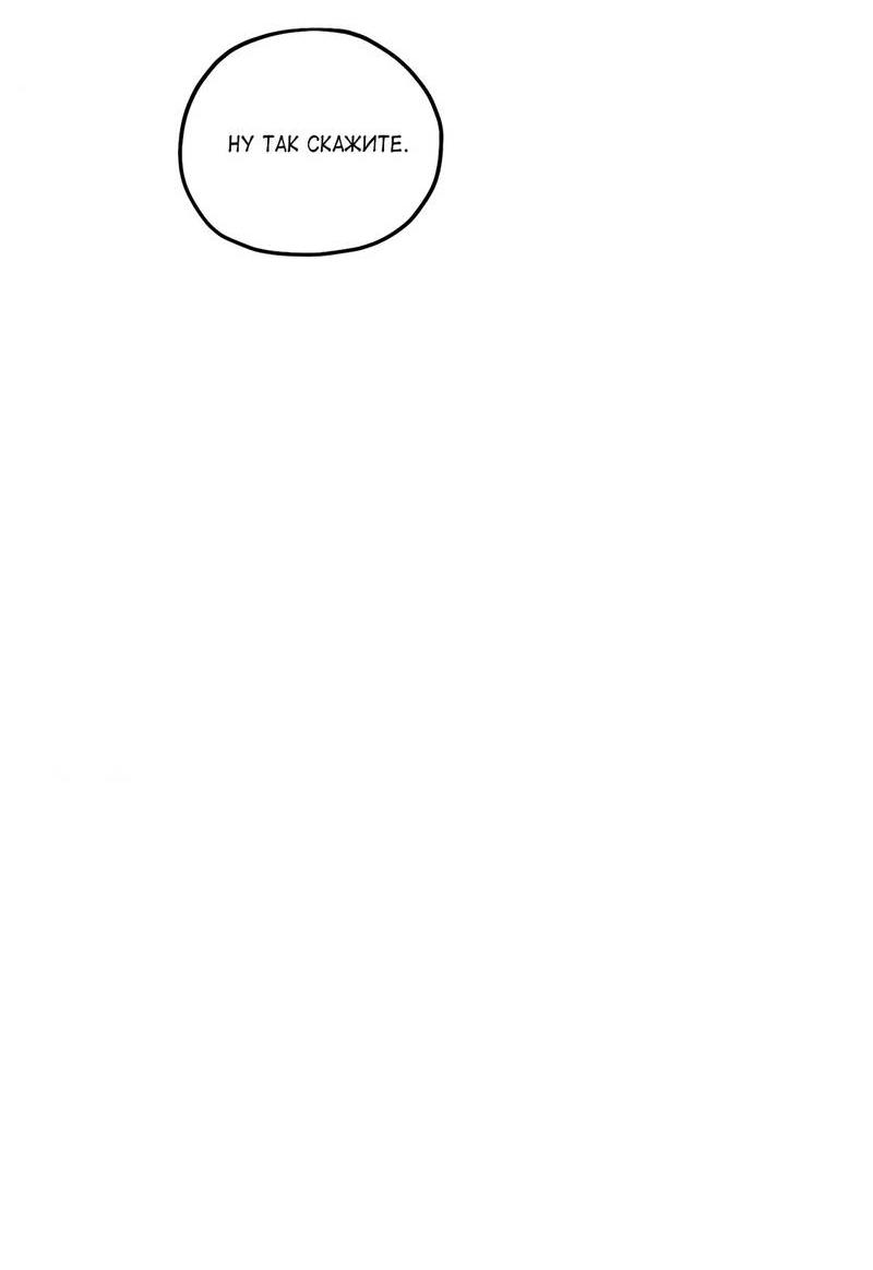 Манга Область исследования ошибок - Глава 32 Страница 31