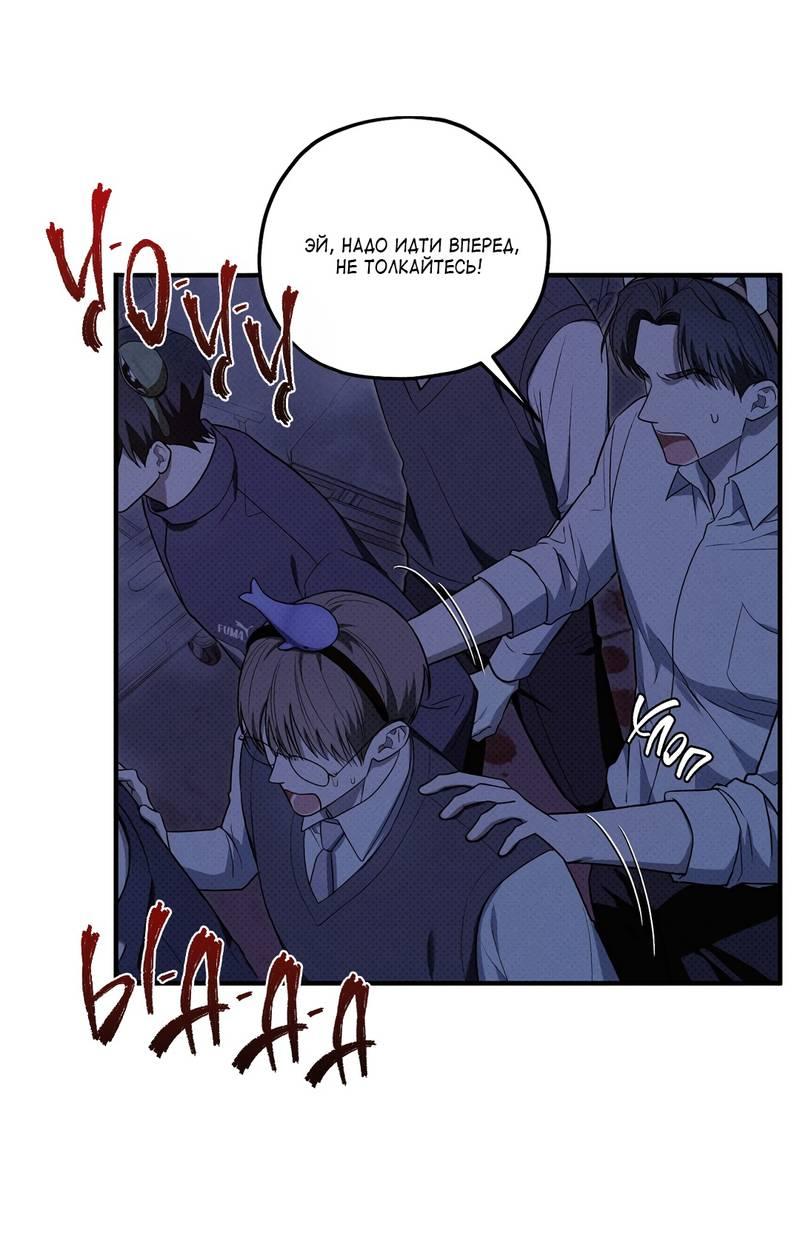 Манга Область исследования ошибок - Глава 32 Страница 17