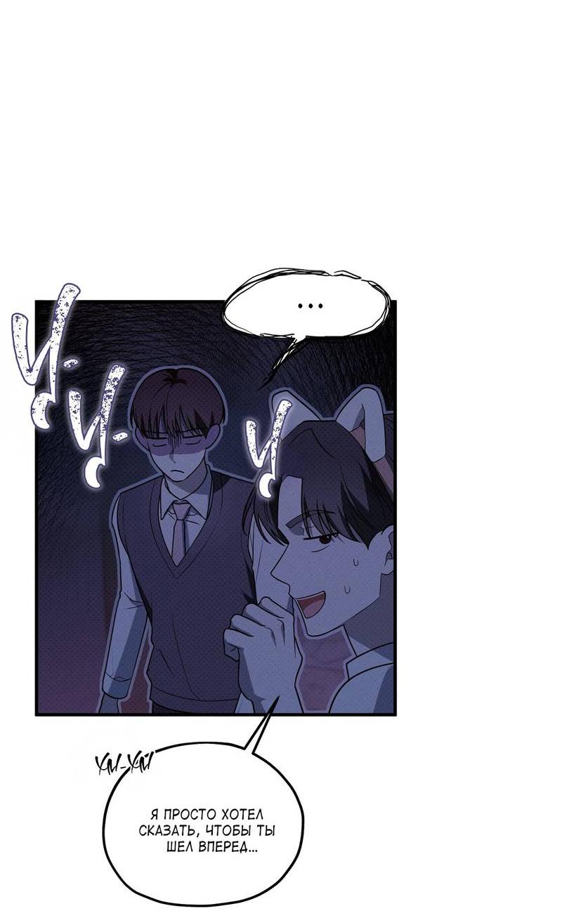 Манга Область исследования ошибок - Глава 32 Страница 24