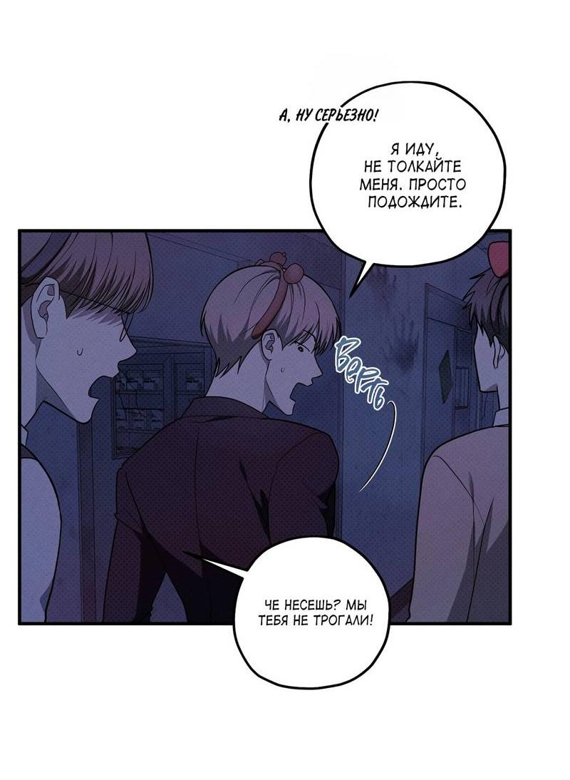 Манга Область исследования ошибок - Глава 32 Страница 4