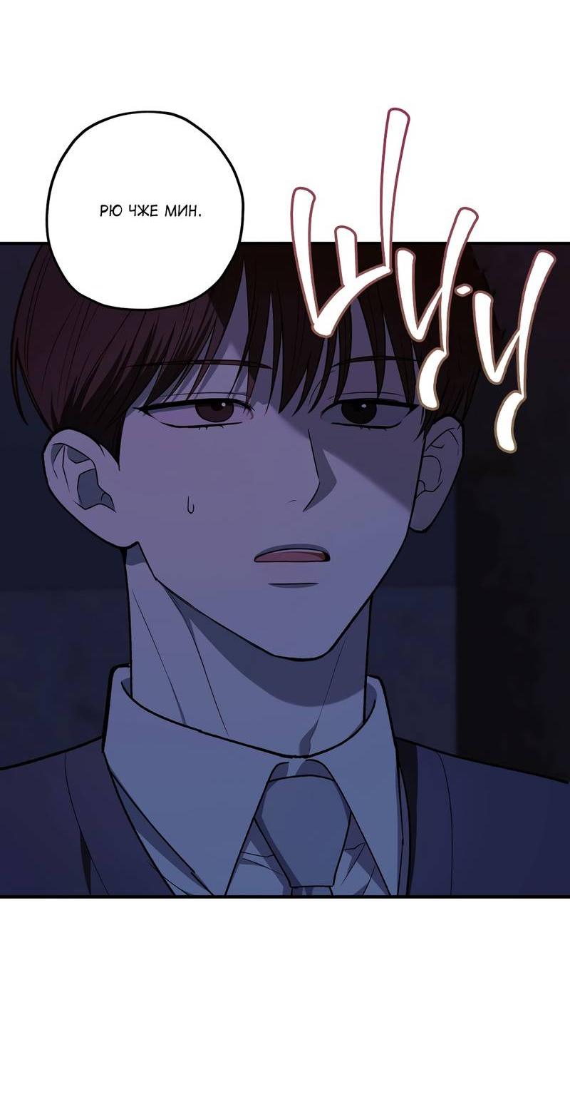 Манга Область исследования ошибок - Глава 32 Страница 37