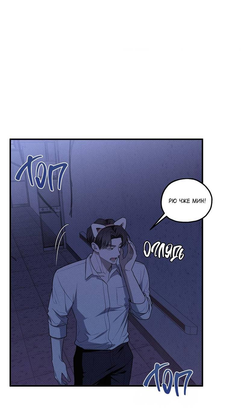 Манга Область исследования ошибок - Глава 32 Страница 32