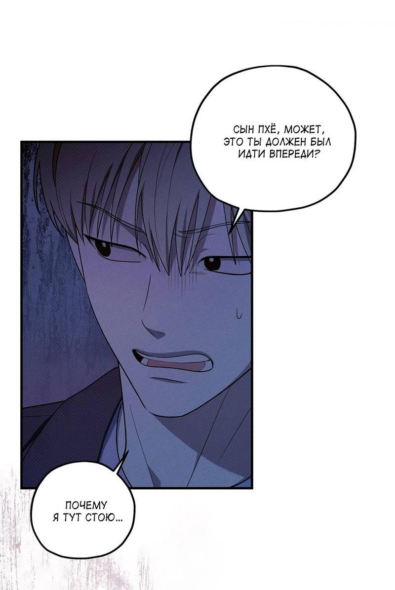 Манга Область исследования ошибок - Глава 32 Страница 6