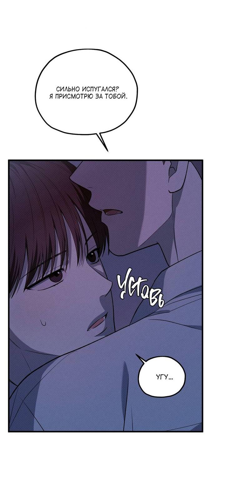 Манга Область исследования ошибок - Глава 32 Страница 44