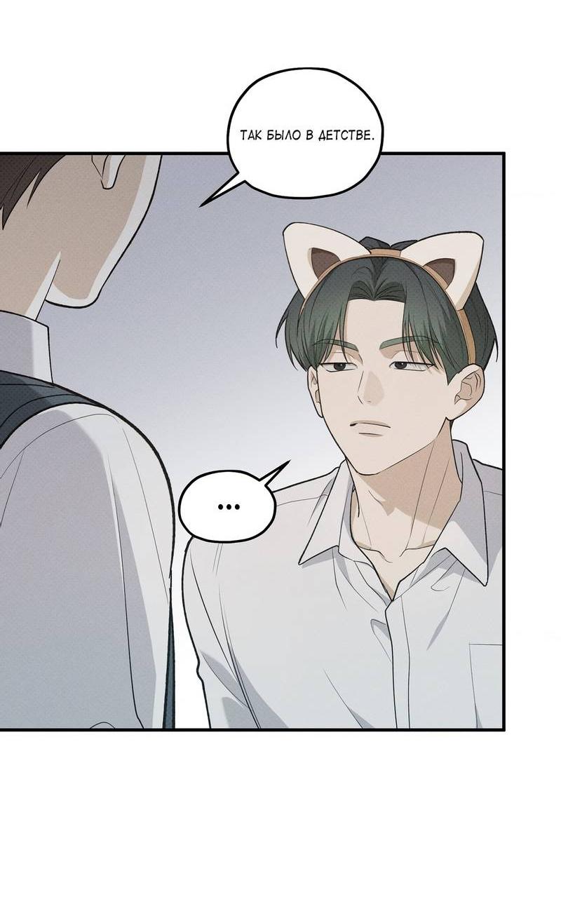 Манга Область исследования ошибок - Глава 33 Страница 29