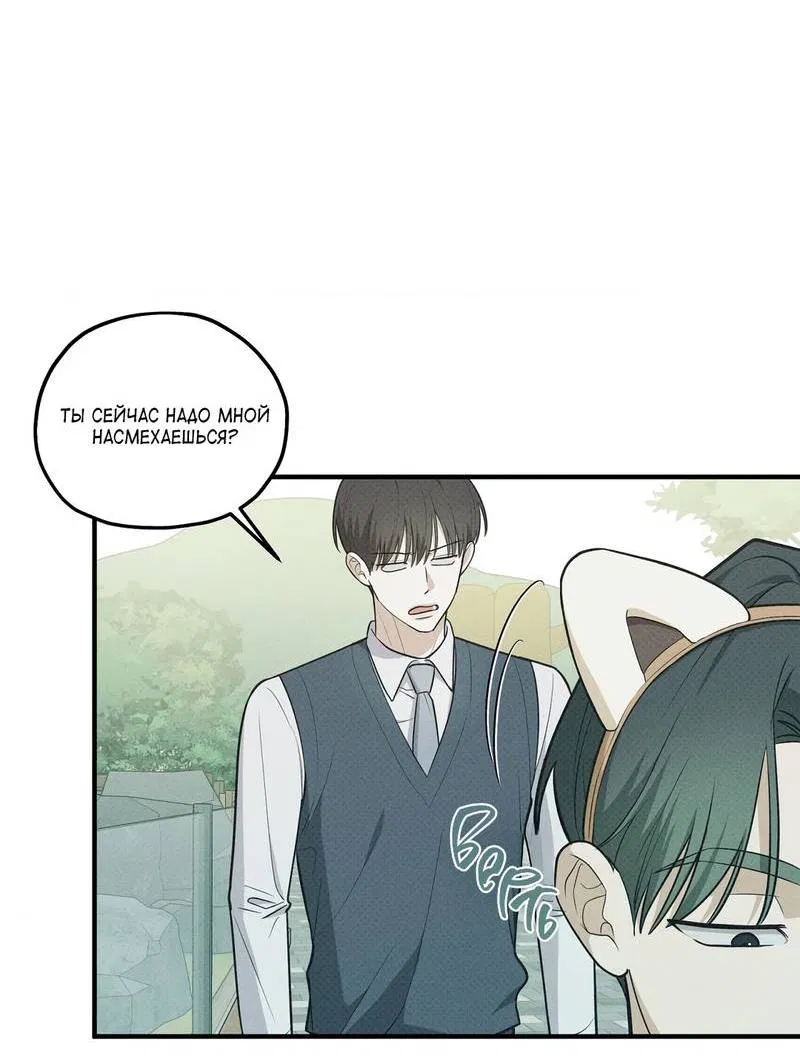 Манга Область исследования ошибок - Глава 33 Страница 5