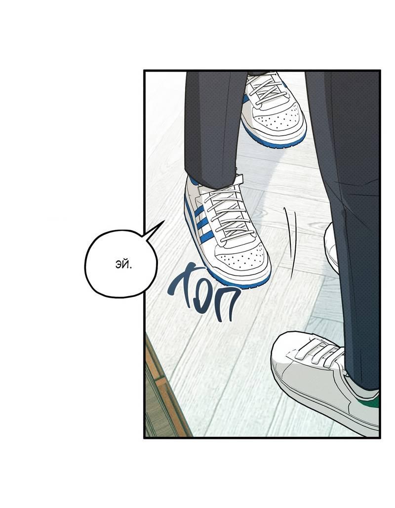 Манга Область исследования ошибок - Глава 33 Страница 39