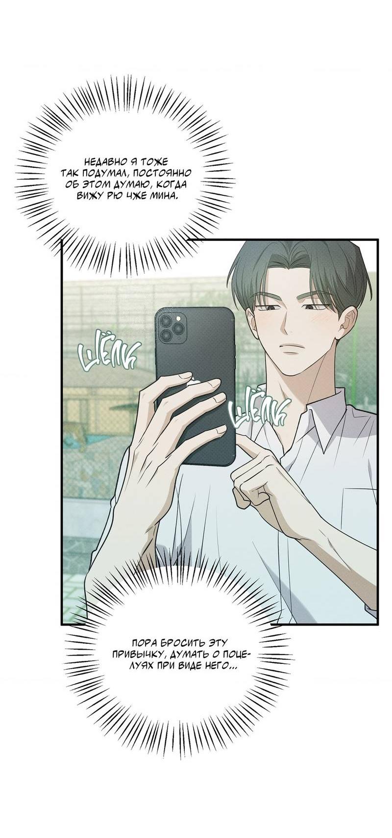 Манга Область исследования ошибок - Глава 33 Страница 46