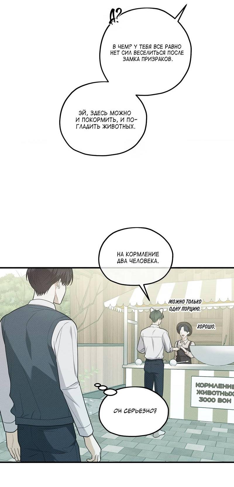 Манга Область исследования ошибок - Глава 33 Страница 6