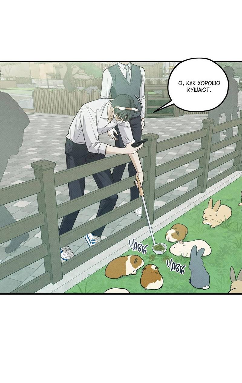 Манга Область исследования ошибок - Глава 33 Страница 11