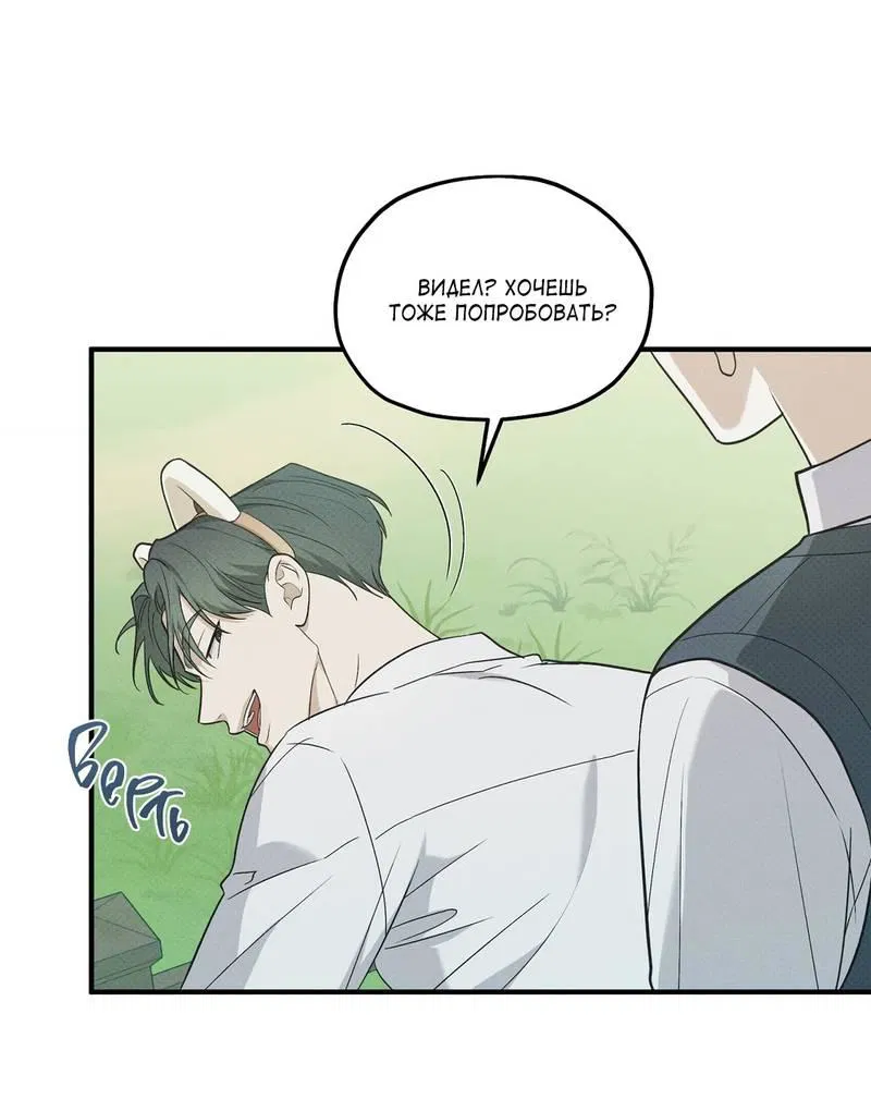 Манга Область исследования ошибок - Глава 33 Страница 12