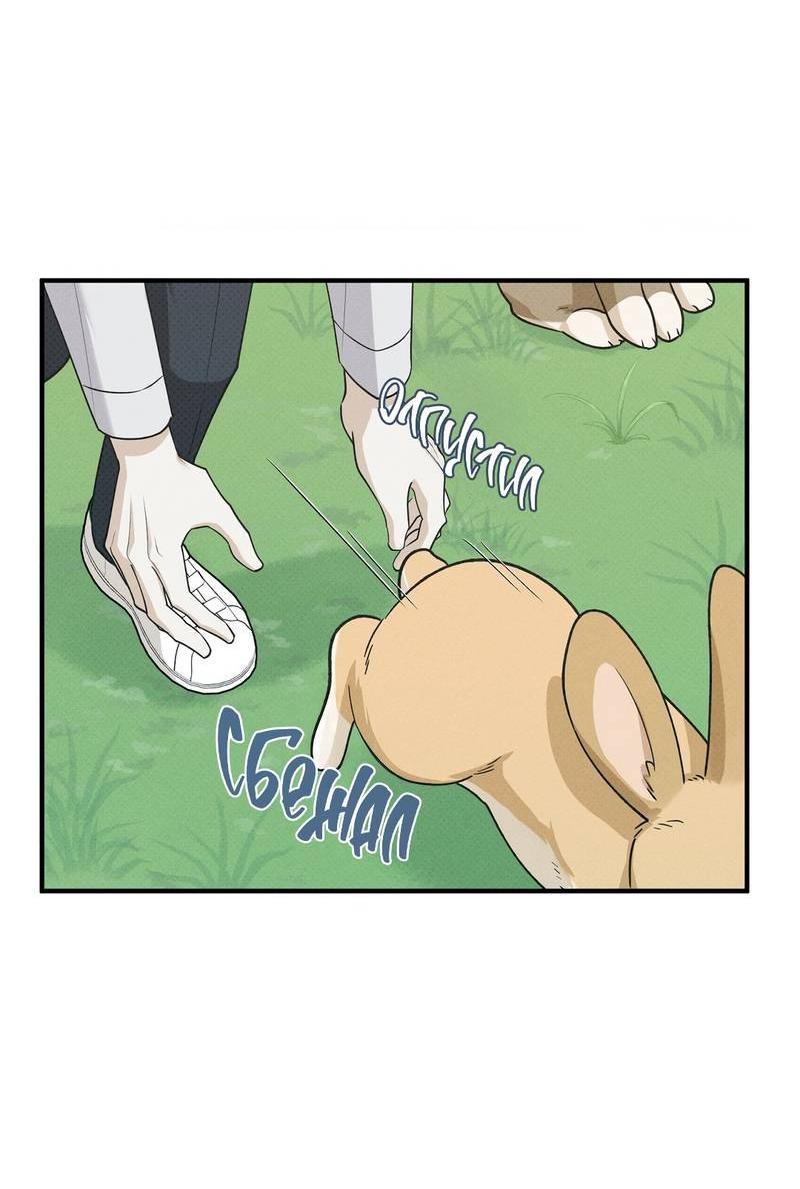 Манга Область исследования ошибок - Глава 33 Страница 24