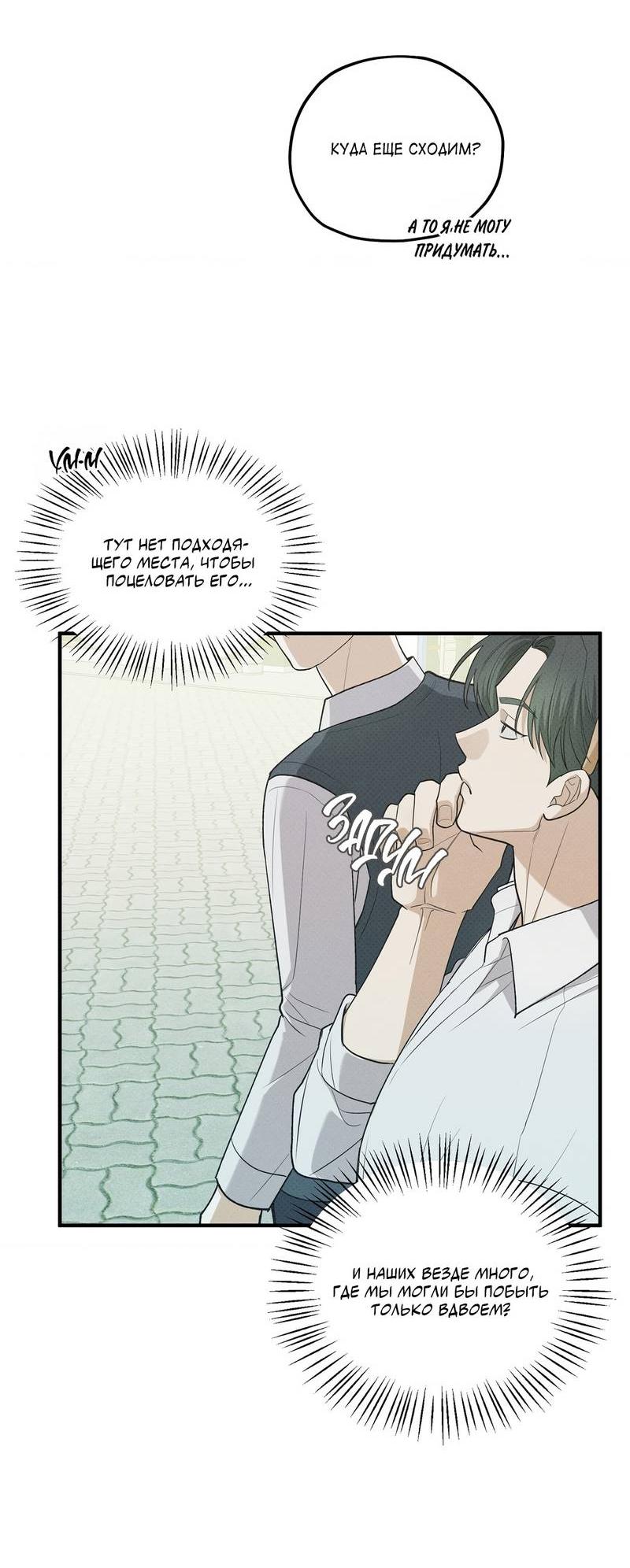 Манга Область исследования ошибок - Глава 33 Страница 52