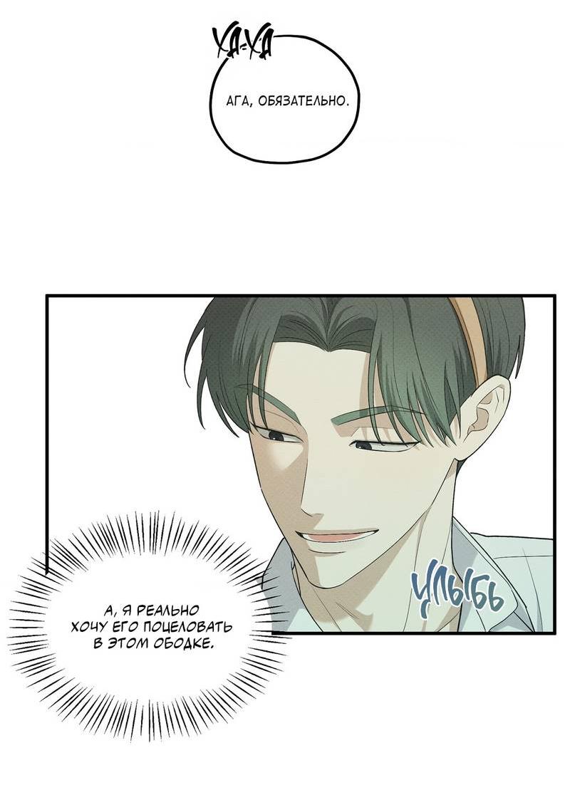 Манга Область исследования ошибок - Глава 33 Страница 51