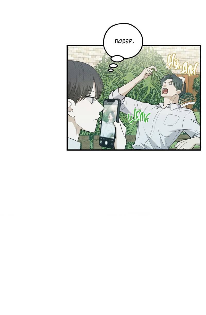 Манга Область исследования ошибок - Глава 33 Страница 48