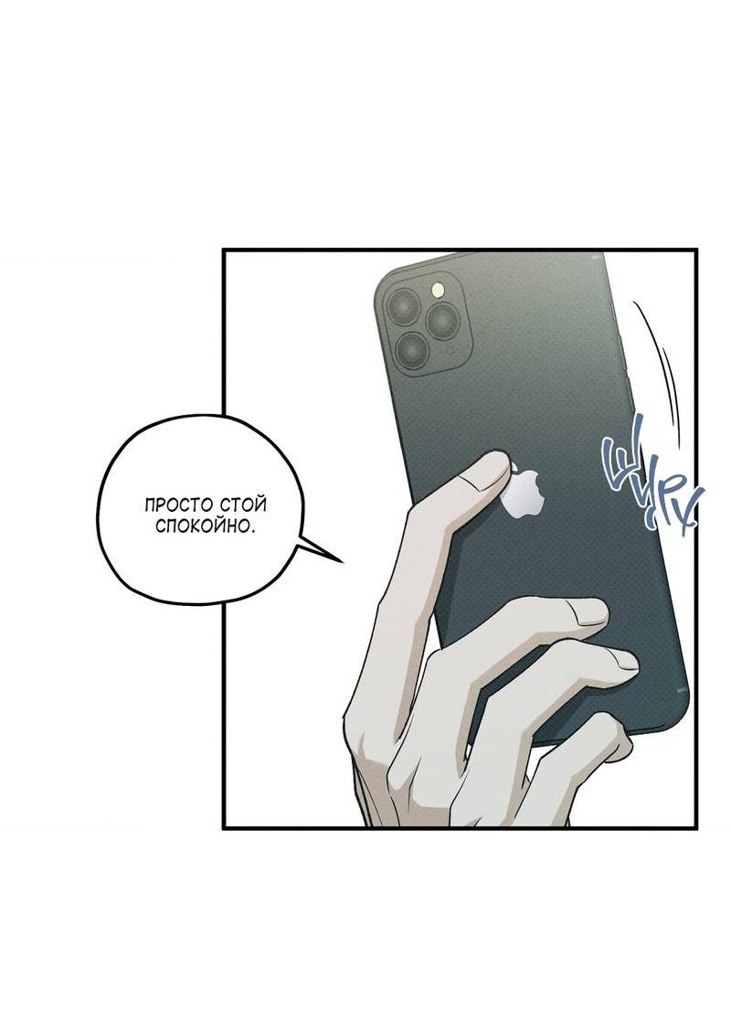 Манга Область исследования ошибок - Глава 33 Страница 44