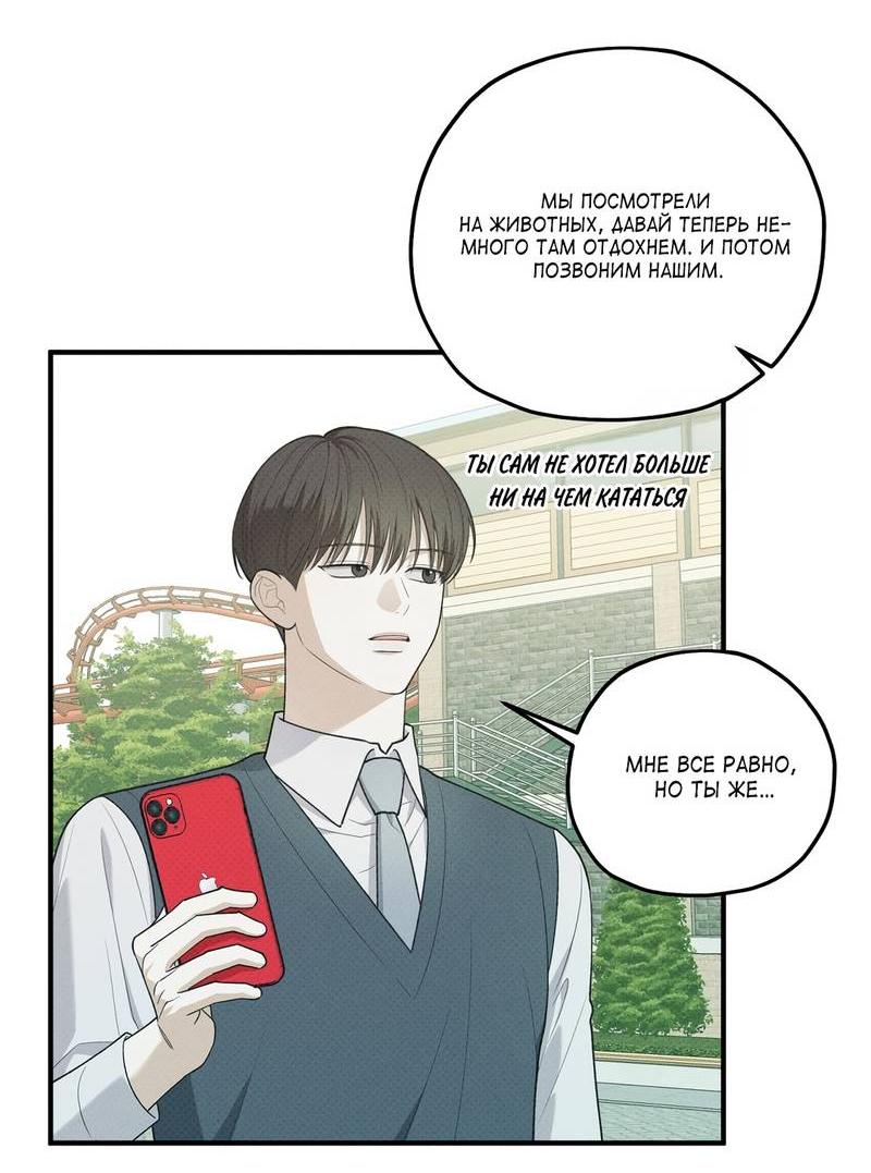 Манга Область исследования ошибок - Глава 33 Страница 55