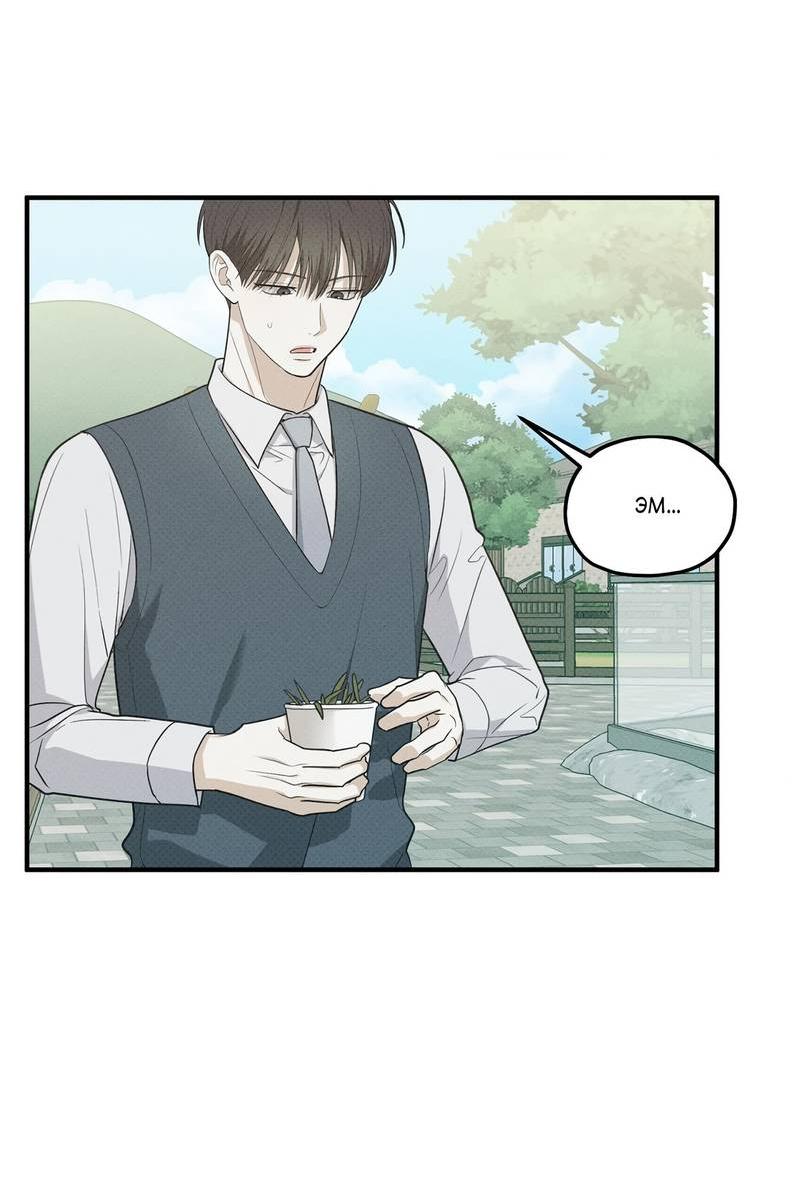 Манга Область исследования ошибок - Глава 33 Страница 8