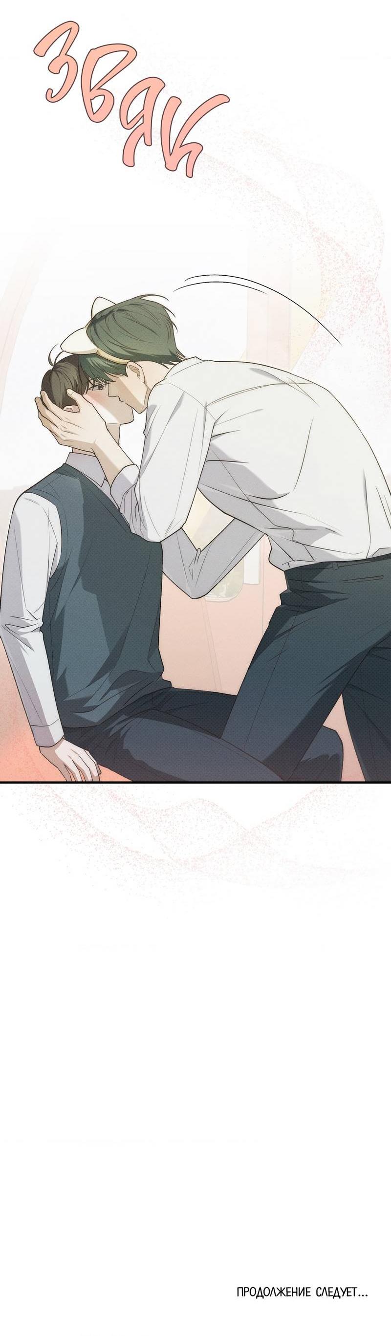 Манга Область исследования ошибок - Глава 33 Страница 66