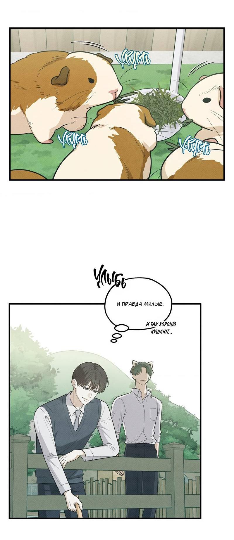 Манга Область исследования ошибок - Глава 33 Страница 16