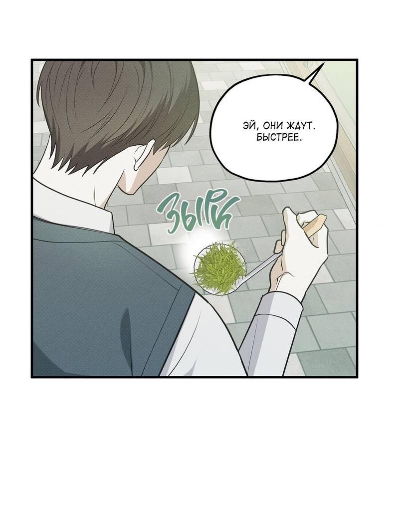 Манга Область исследования ошибок - Глава 33 Страница 15