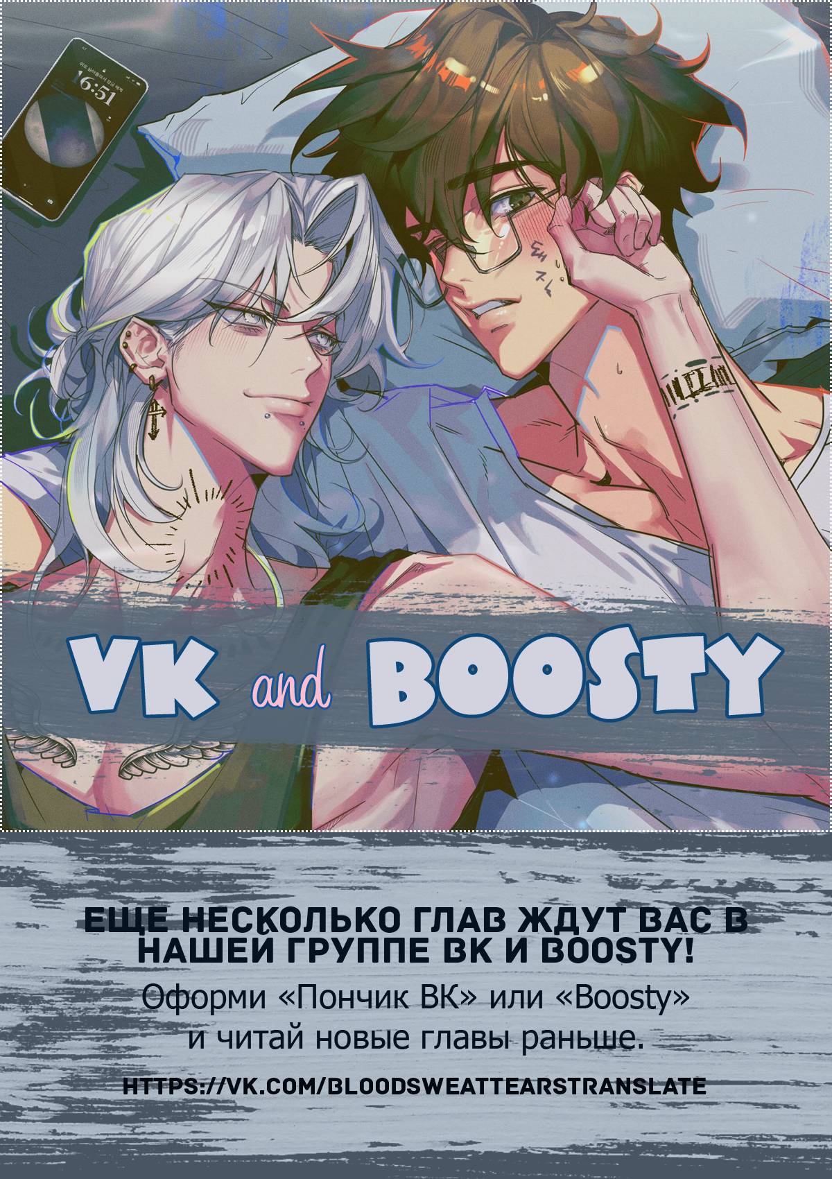 Манга Область исследования ошибок - Глава 33 Страница 68