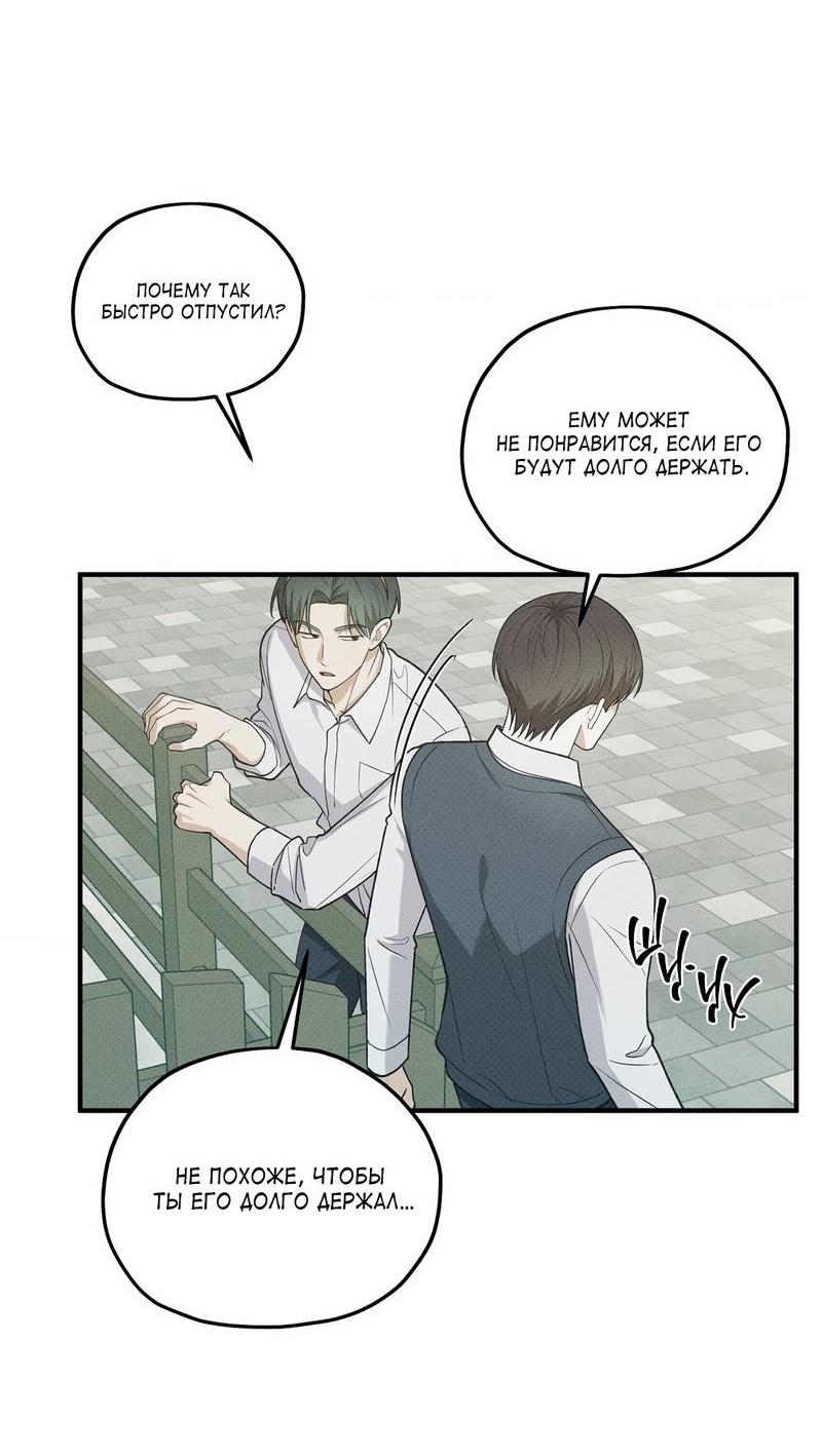 Манга Область исследования ошибок - Глава 33 Страница 25