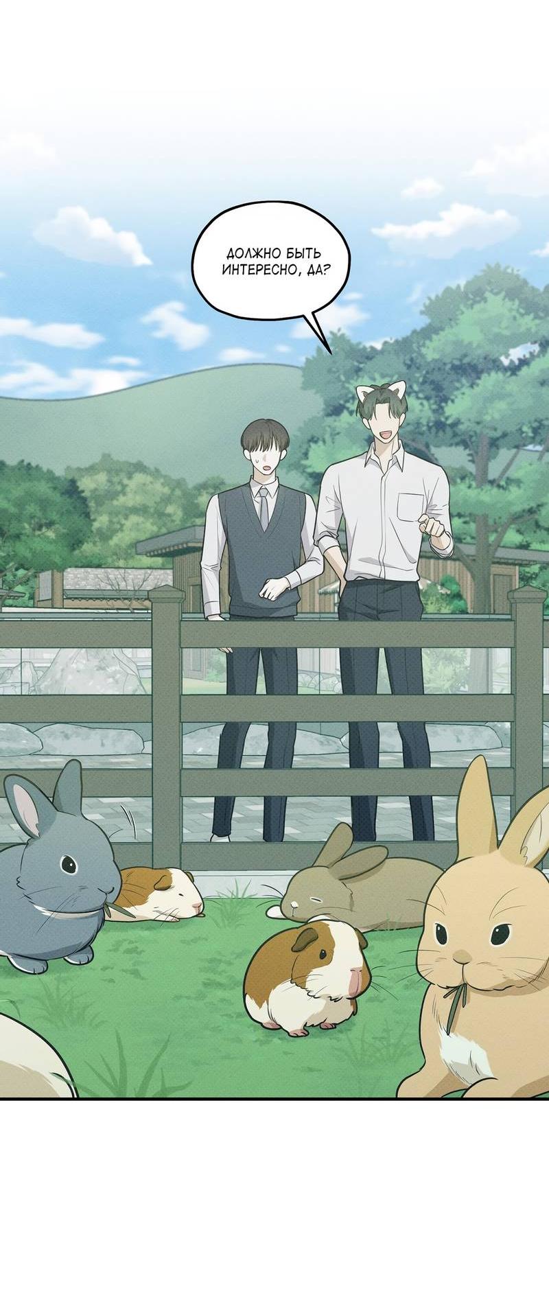 Манга Область исследования ошибок - Глава 33 Страница 4