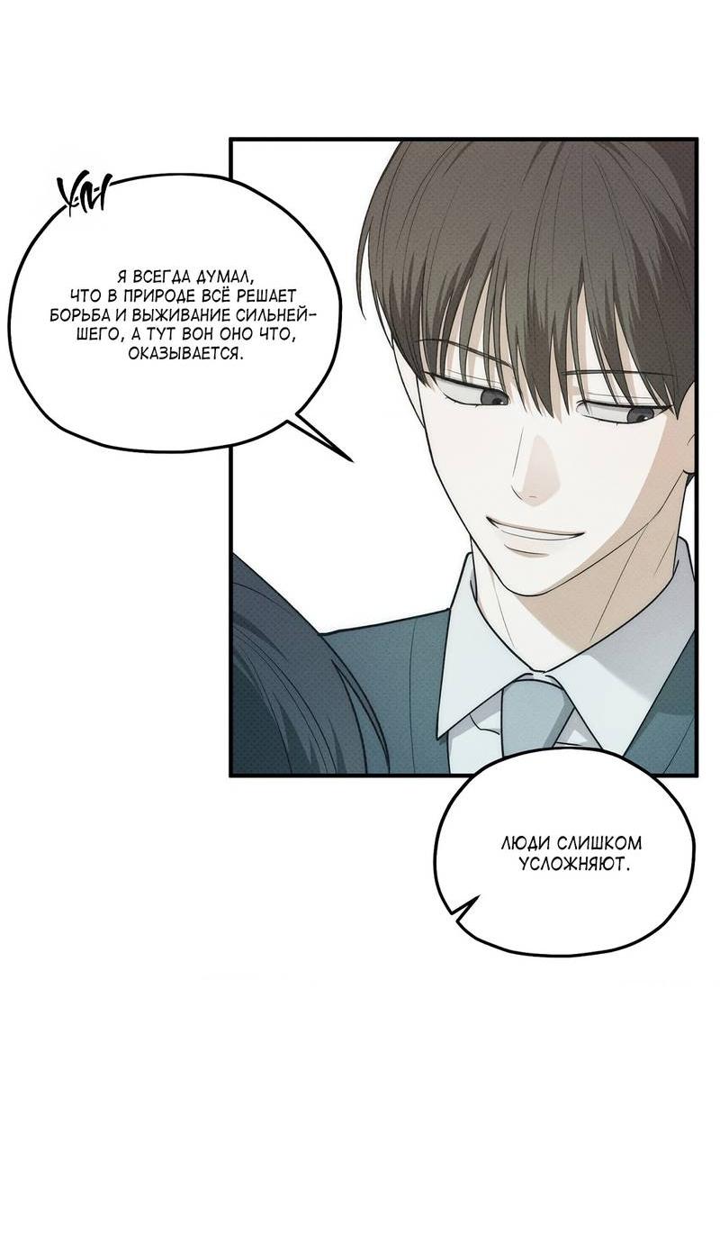 Манга Область исследования ошибок - Глава 33 Страница 38