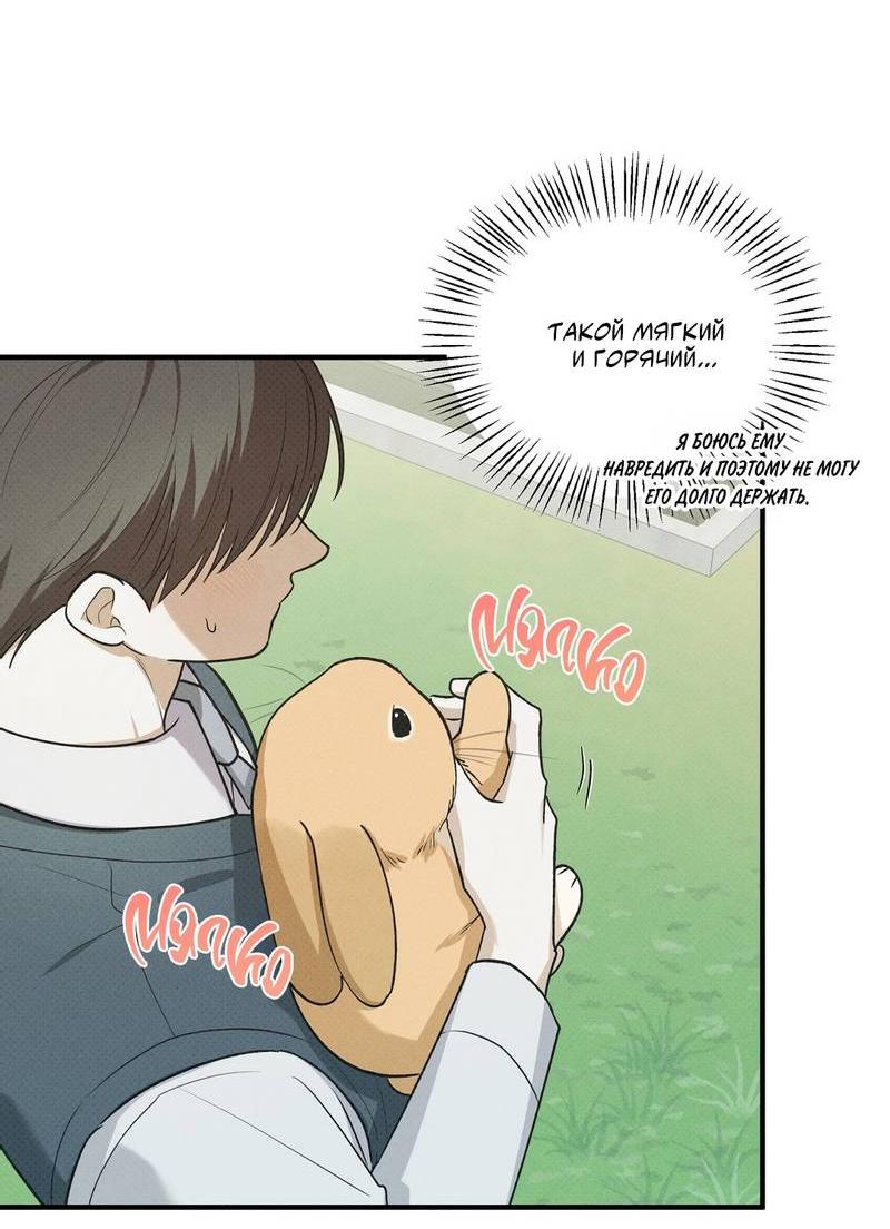 Манга Область исследования ошибок - Глава 33 Страница 22