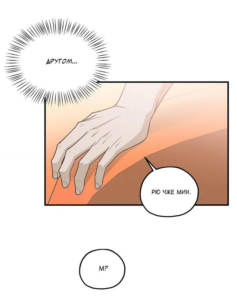 Манга Область исследования ошибок - Глава 33 Страница 65