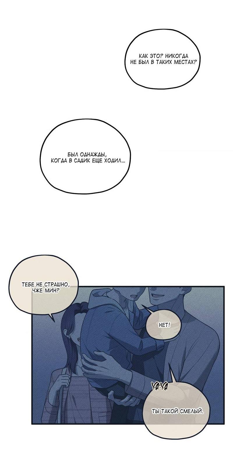 Манга Область исследования ошибок - Глава 33 Страница 27