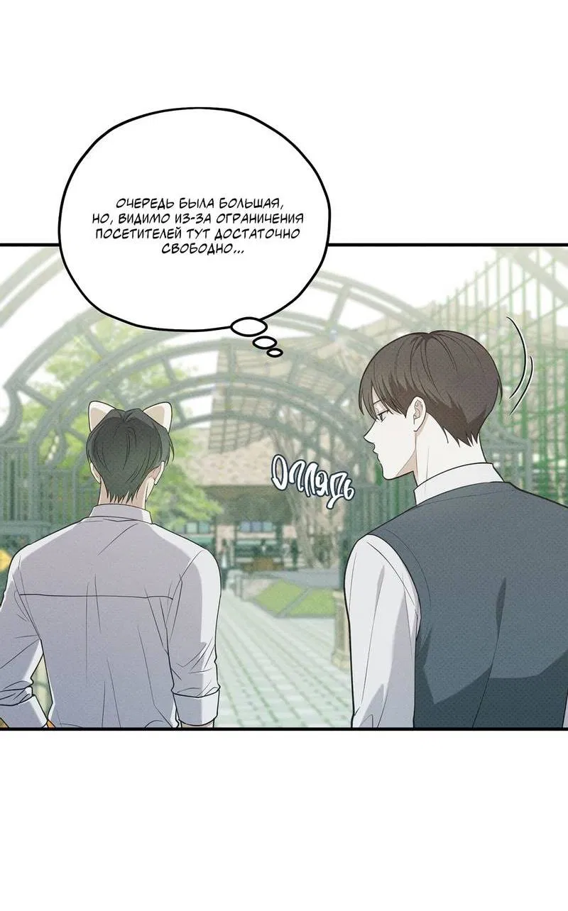 Манга Область исследования ошибок - Глава 33 Страница 33