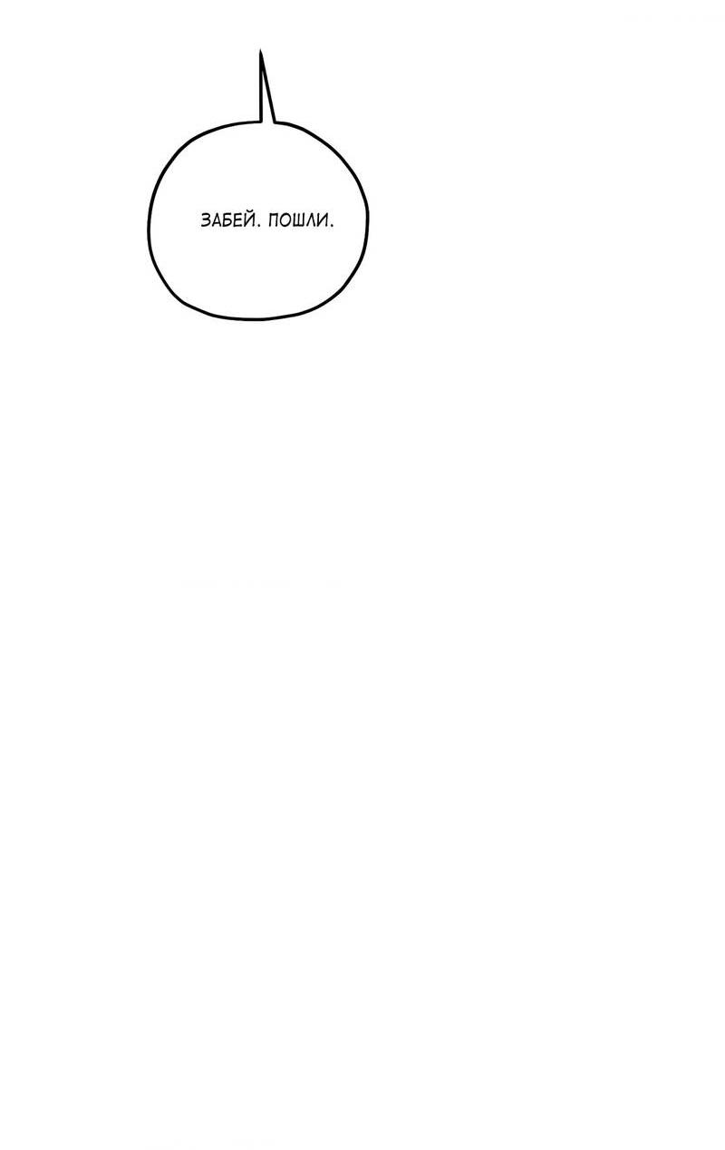 Манга Область исследования ошибок - Глава 33 Страница 56